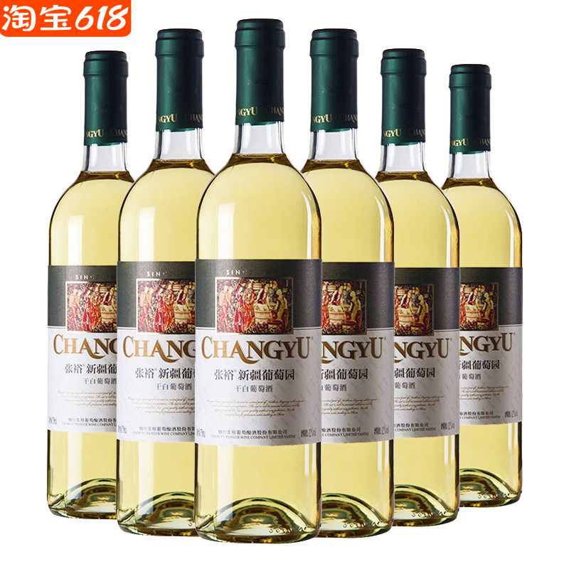 Zhang YuCHANGYU high-end fine quality Xinjiang Portuguese garden dry white wine 750ml * 6 bottles