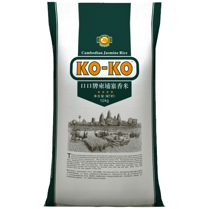 Saxo KOKO Cambodian fragrant rice long grain fragrant rice 10kg