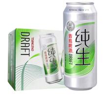 Qingdao Beer (Tsingtao)Pure raw 8 degrees 500ml*24 listen big cans new and old packaging random
