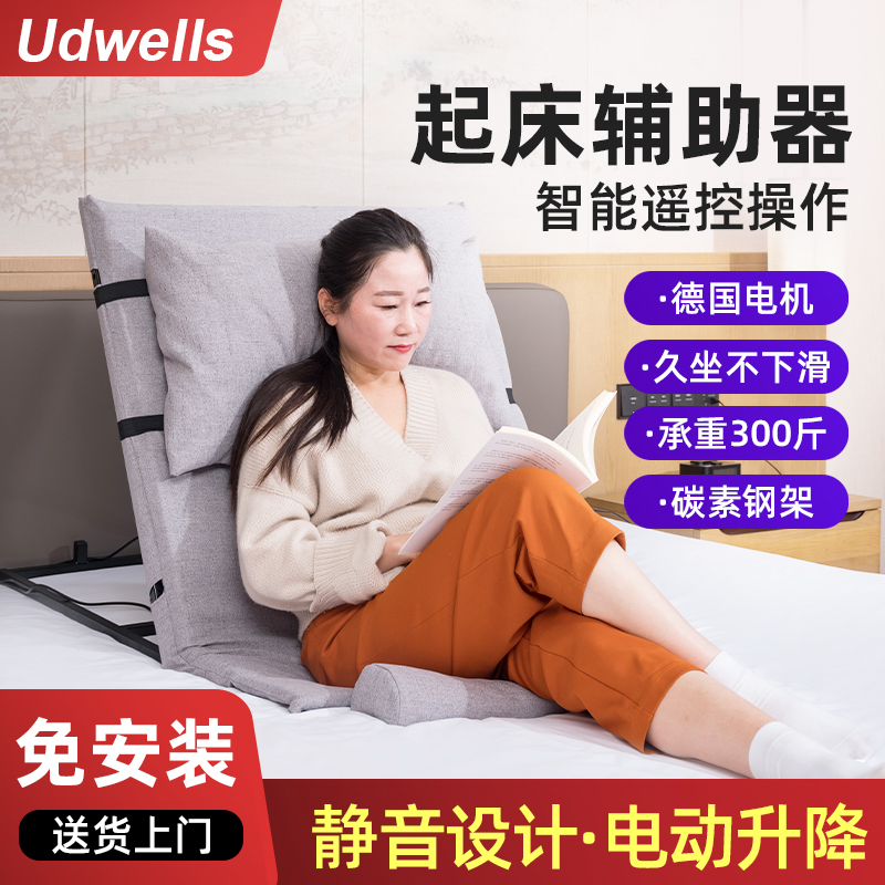Seniors Get up Assistive devices Electric domestic ups and bed patients automatically lift up backer folding mattresses-Taobao
