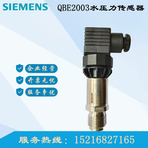 Siemens QBE2003-P6 liquid under pressure transmitter QBE2002-P1 P2 5 P4 P10 P16 P25