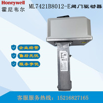 Tianjin Honeywell valve automatic actuator ML7421B1023-E ML7421B8012-E 1023C