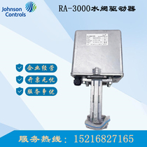 Johnson RA-3000-7326 3003-7226 7327 7227 water valve electric actuator driver
