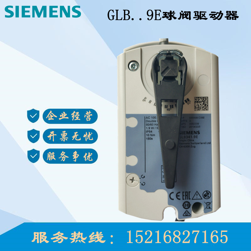 Siemens GDB331 9E 161 9E 9E 131 9E 9E 141 GLB341 9E 9E ball valve actuator