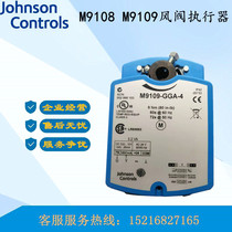 Johnson M9109-GGA-4 GGC AGC M9109-AGA-4 non-spring return drive electric actuator