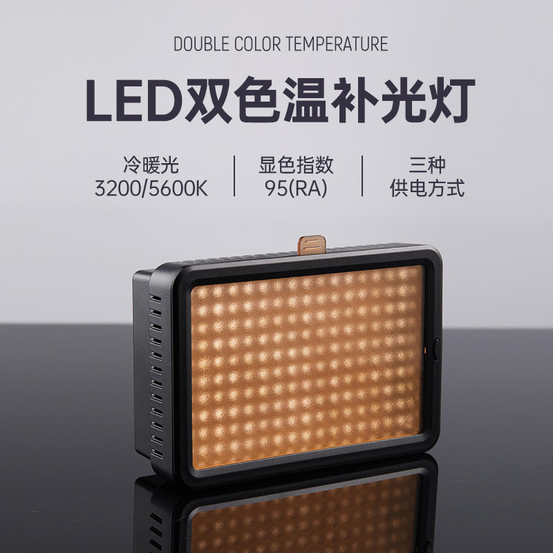 Beiyang LED fill light CN160C gourmet live lighting professional indoor portrait shooting food jewelry clothing film photography photography lighting soft light square beauty desktop flat light