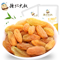 (Uncle Beibei) Xinjiang specialty seedless raisin tree yellow dried fruit new 250g * 2 bags