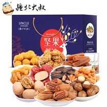 New Years Day Spring Festival daily nuts roasted goods gift box 1436G Bagan fruit Walnut Snack gift bag