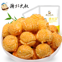 Uncle Beibei creamy popcorn 88g * 2 bags of leisure snacks puffed food specialty snacks afternoon tea