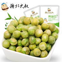 Garlic green beans crispy green beans peas snack Snacks packaging fried bulk beans snack food 250g