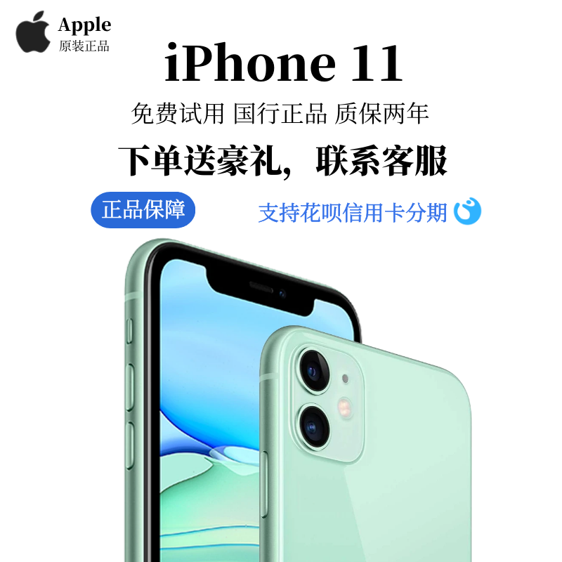 Apple/苹果iPhone 11国行港行正品4G手机双卡全网通评价- 淘宝网