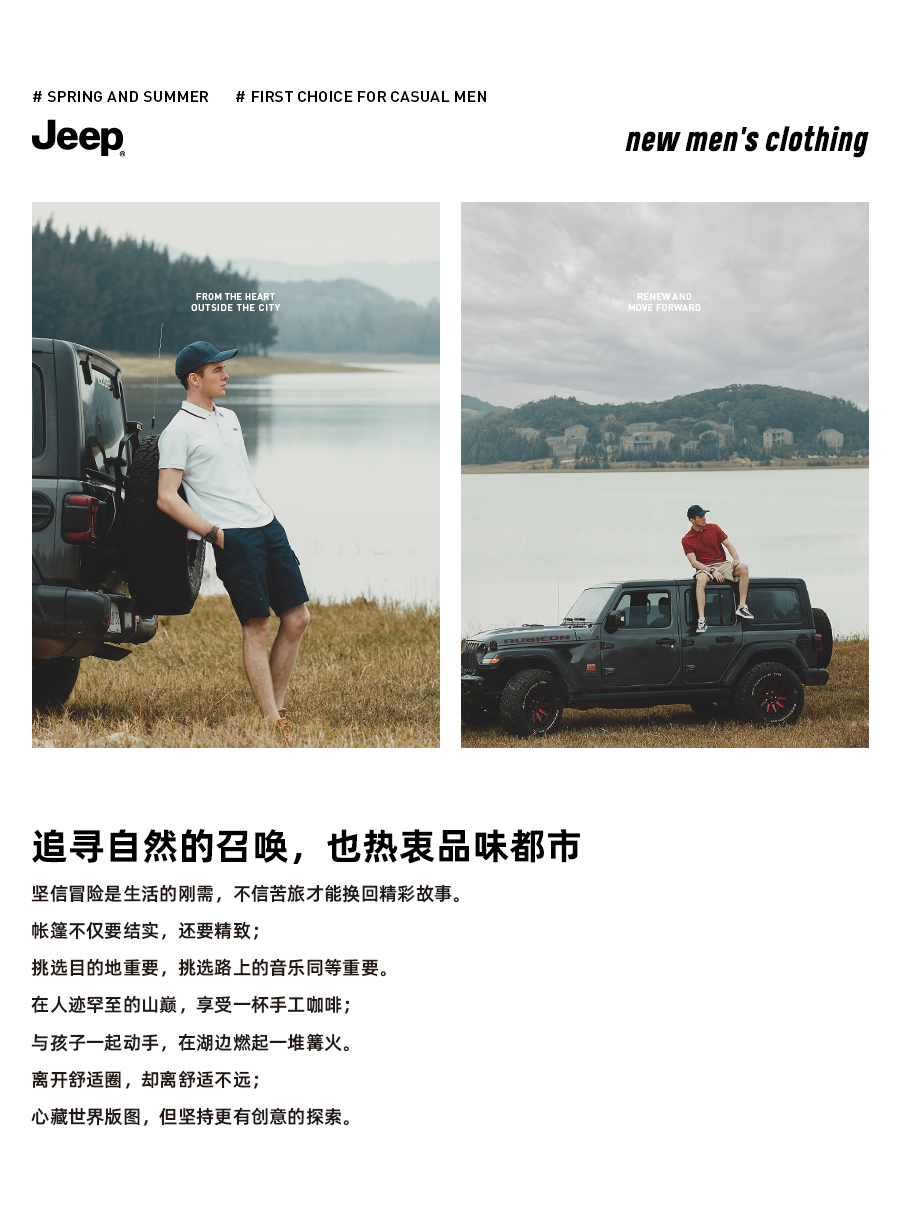 吉普Jeep 2022夏季新款 男纯棉休闲印花T恤 图1