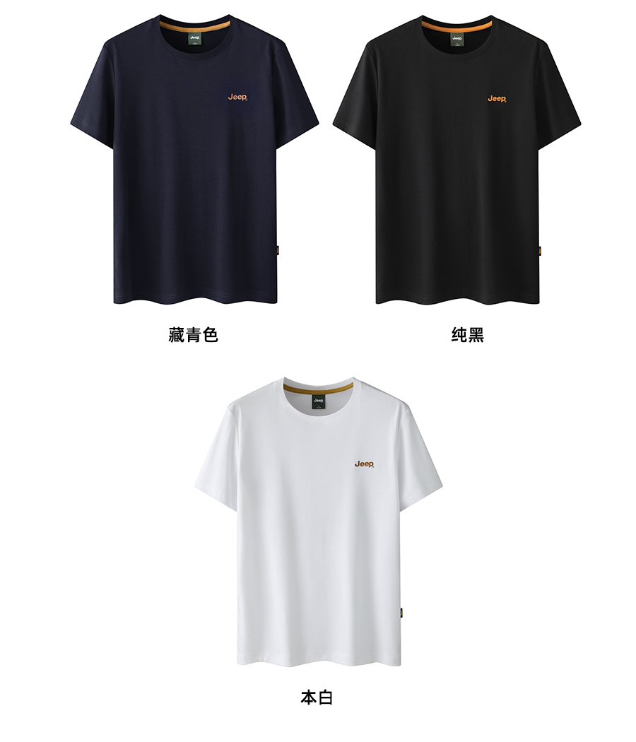 吉普Jeep 2022年新款 男纯棉简约黑色休闲T恤 图23