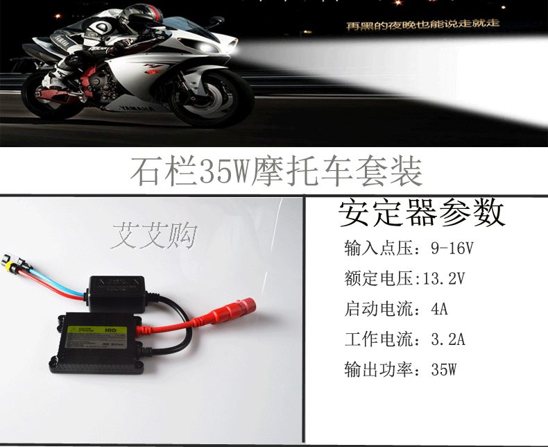 Shilan Xenon đèn pha bộ xe máy Haojue Honda WISP sửa đổi đèn Xenon 35w55w siêu sáng ánh sáng đèn led xe máy air blade 125
