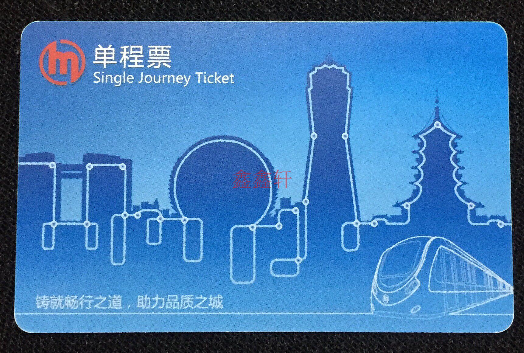 Hangzhou Metro First Fat Card Metro Card Hangzhou Subway Ticket Emergency Ticket Package Registered Old Card