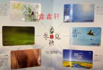 Shanghai subway card 24 solar terms first group spring 3D grating process 6 with card book