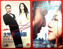 3 8 Queen's Day Special Shanghai Metro Card Movie Poster Card Beijing Meets Seattle I II Commemorative Ticket