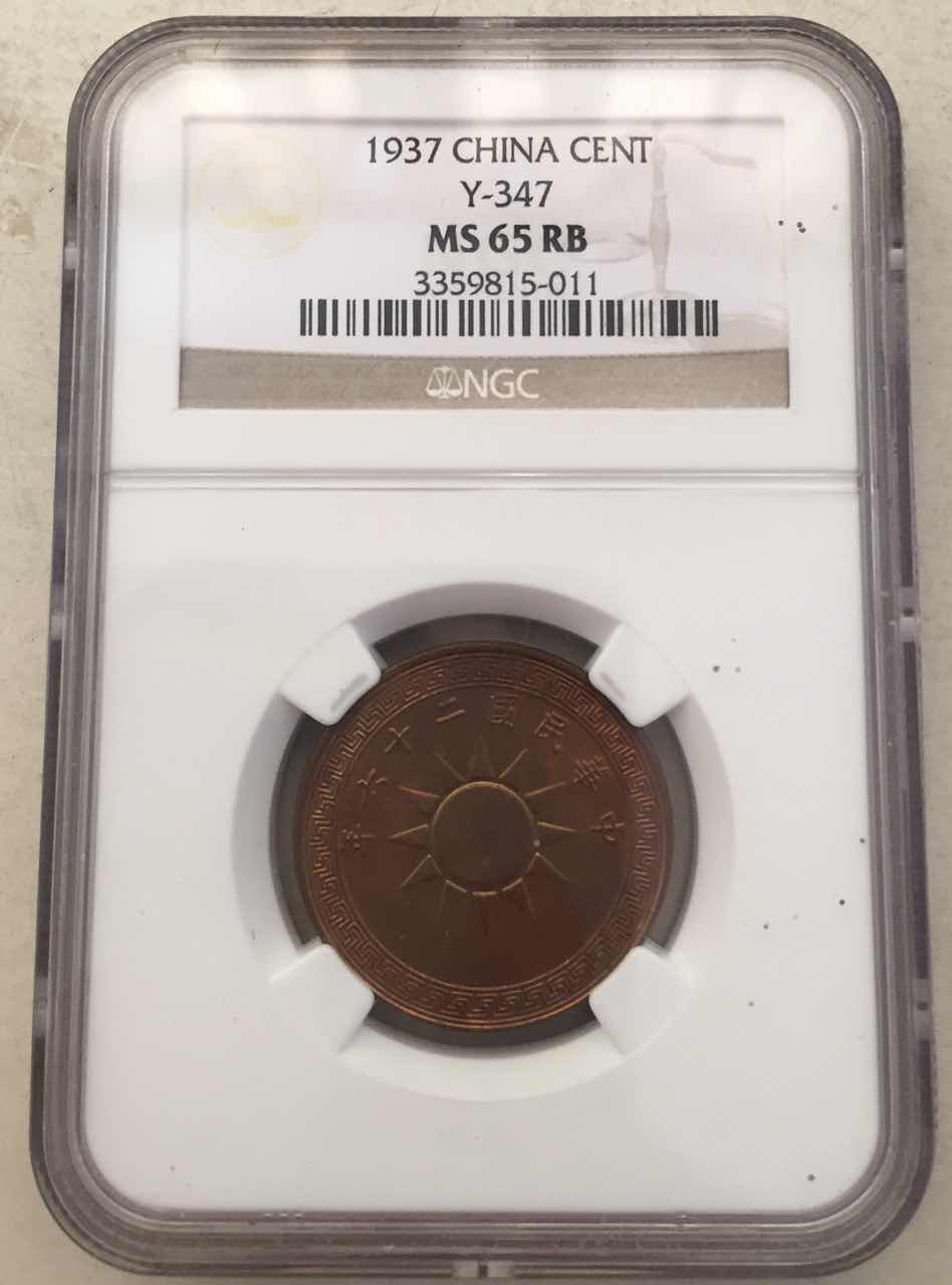 NGC MS65RB 1937 The 36-year Party emblem of the Republic of China 10% 1 