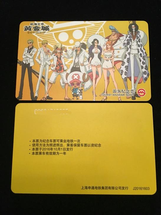 Shanghai Metro Card-Film Poster Card-The Gold City of the King of the Sea