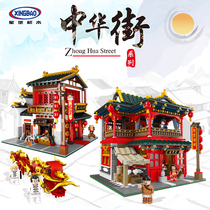Star Fort Building Blocks Match Lego Boys China Street Assemble Large Chinese Style Building Ancient House Model Toys