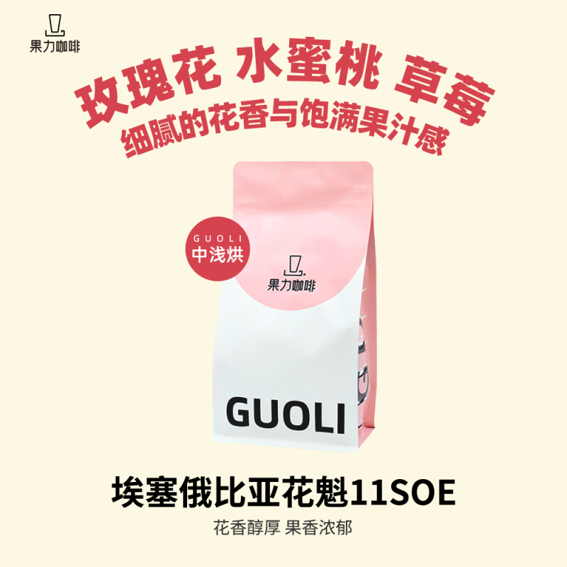 Guoli Coffee Specialty Hand-Brewed Coffee Beans Ethiopia Oyuki 11Soe Fruity Medium-Light Roast 454g Guoli Coffee Specialty Hand-Brewed Coffee Beans Ethiopia Oyuki 11Soe Fruity Medium-Light Roast 454g