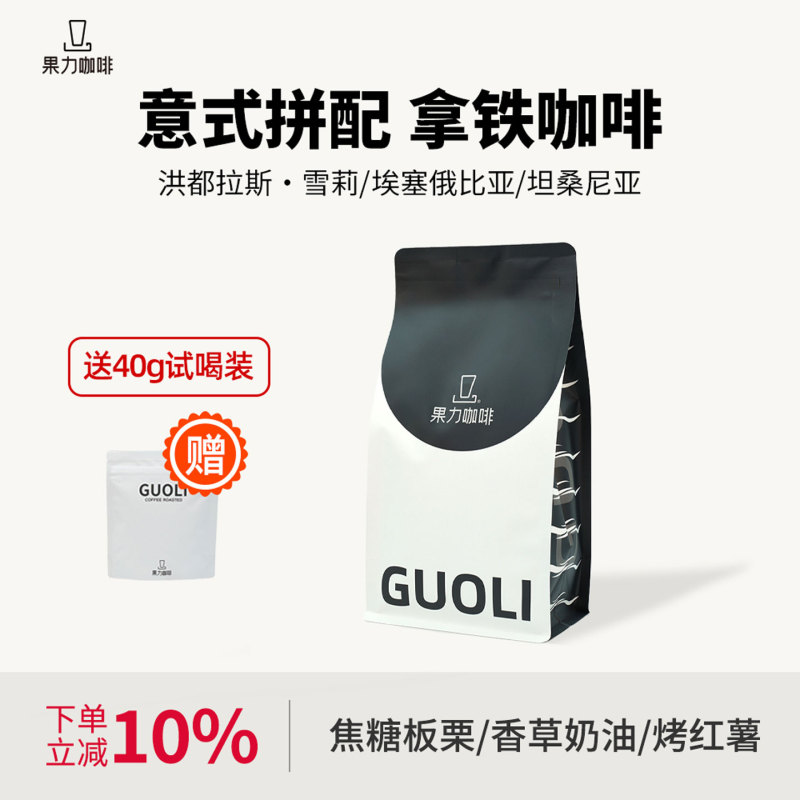 Guoli Coffee Premium American Latte Milk Coffee Italian Blend Coffee Beans Warm Fireplace Coffee Powder Freshly Roasted