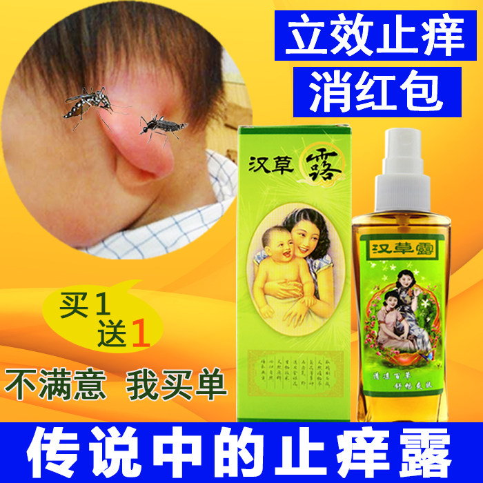 草本宝宝防蚊虫叮咬止痒膏特效儿童蚊叮虫咬消红肿包不痒液蚊子膏