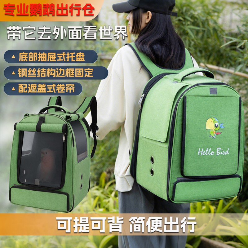 Medium to Large Parrot Travel Backpack, Sunflower Gray Bird Carrier, Outdoor Cage, Double Shoulder Bag, Transparent Transport Cage, Portable Box