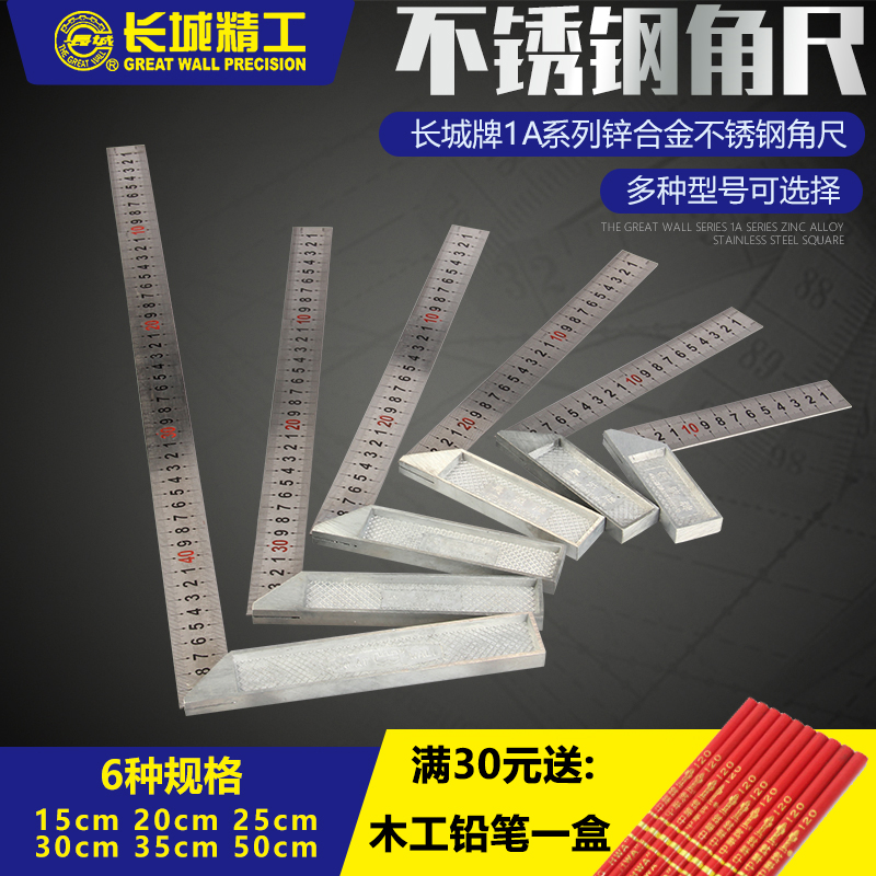 Great Wall right angle ruler 90 degrees stainless steel high precision thickened multi-functional large woodworking turning ruler 150 300mm