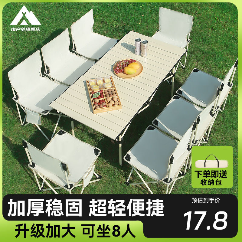 Outdoor folding table and chairs portable egg roll table folding table picnic camping table camping supplies equipped full suit-Taobao