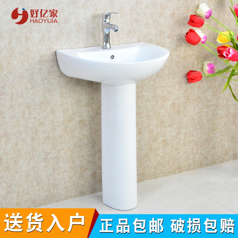 Haoyijia bathroom ceramic column basin washbasin balcony washbasin powder room floor-to-ceiling washbasin