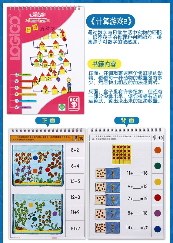 Chó logic giai đoạn thứ tư 6-7 tuổi phiên bản nhà của trẻ em phiên bản trực tuyến của một bộ đầy đủ các đồ dùng giáo dục giáo dục sớm cho trẻ em - Đồ chơi giáo dục sớm / robot