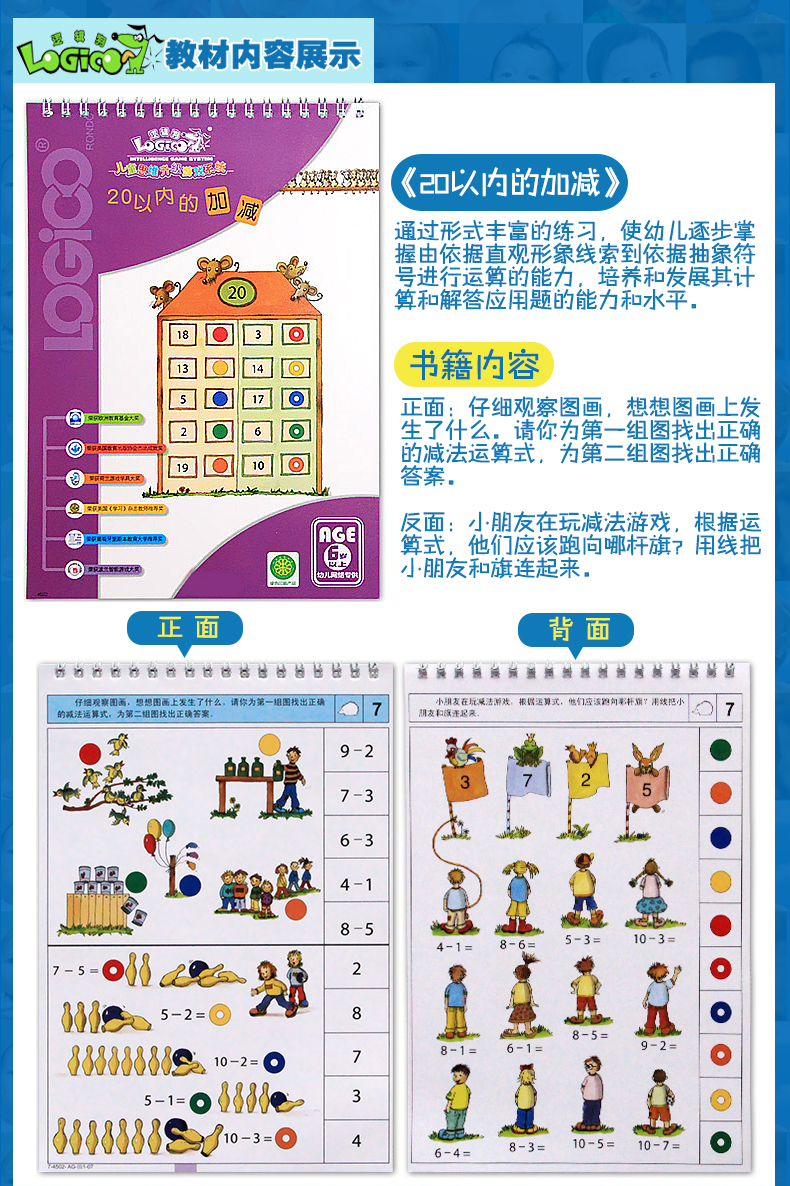 Logic chó giai đoạn thứ năm 6 tuổi trở lên phiên bản gia đình phiên bản trực tuyến Trẻ nhỏ trẻ nhỏ đồ chơi giáo dục mầm non - Đồ chơi giáo dục sớm / robot đồ chơi giáo dục sớm theo mon