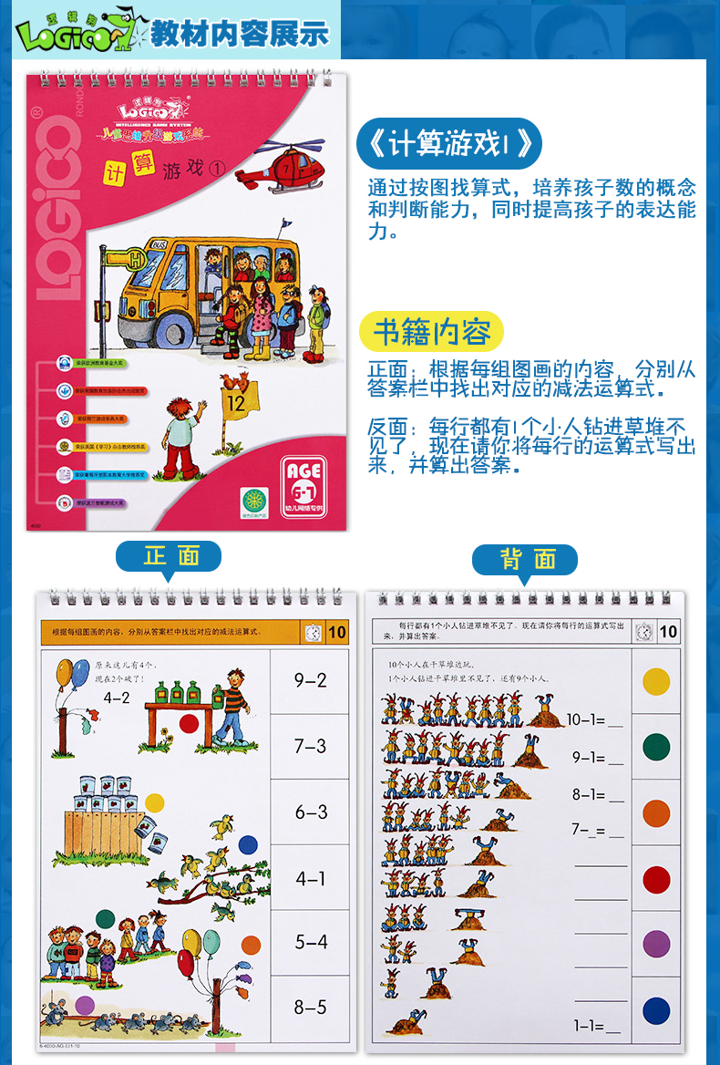 Chó logic giai đoạn thứ tư 6-7 tuổi phiên bản nhà của trẻ em phiên bản trực tuyến của một bộ đầy đủ các đồ dùng giáo dục giáo dục sớm cho trẻ em - Đồ chơi giáo dục sớm / robot đồ chơi cho bé trai
