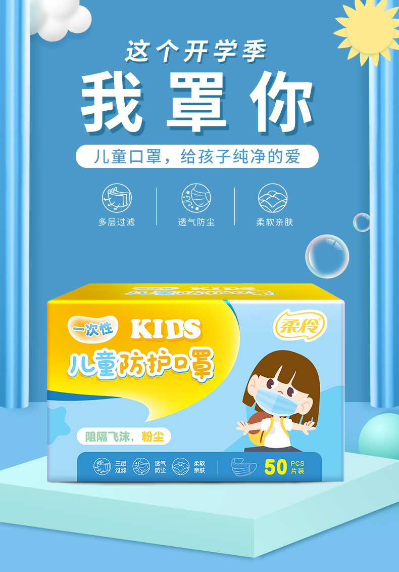 柔伶 3层一次性防护口罩 50片装 含熔喷层 图3