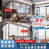 Intelligent electronically controlled dimmable glass film one-click color changing electric privacy glass electronic electrified atomized glass partition