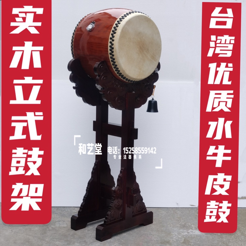 (Heyi Hall) Buddhist Temple Dharma Instrument Hall Drum Tower Standing Drum Full Set Xiangyun Drum Rack Taiwan Tambourine Standing Drum