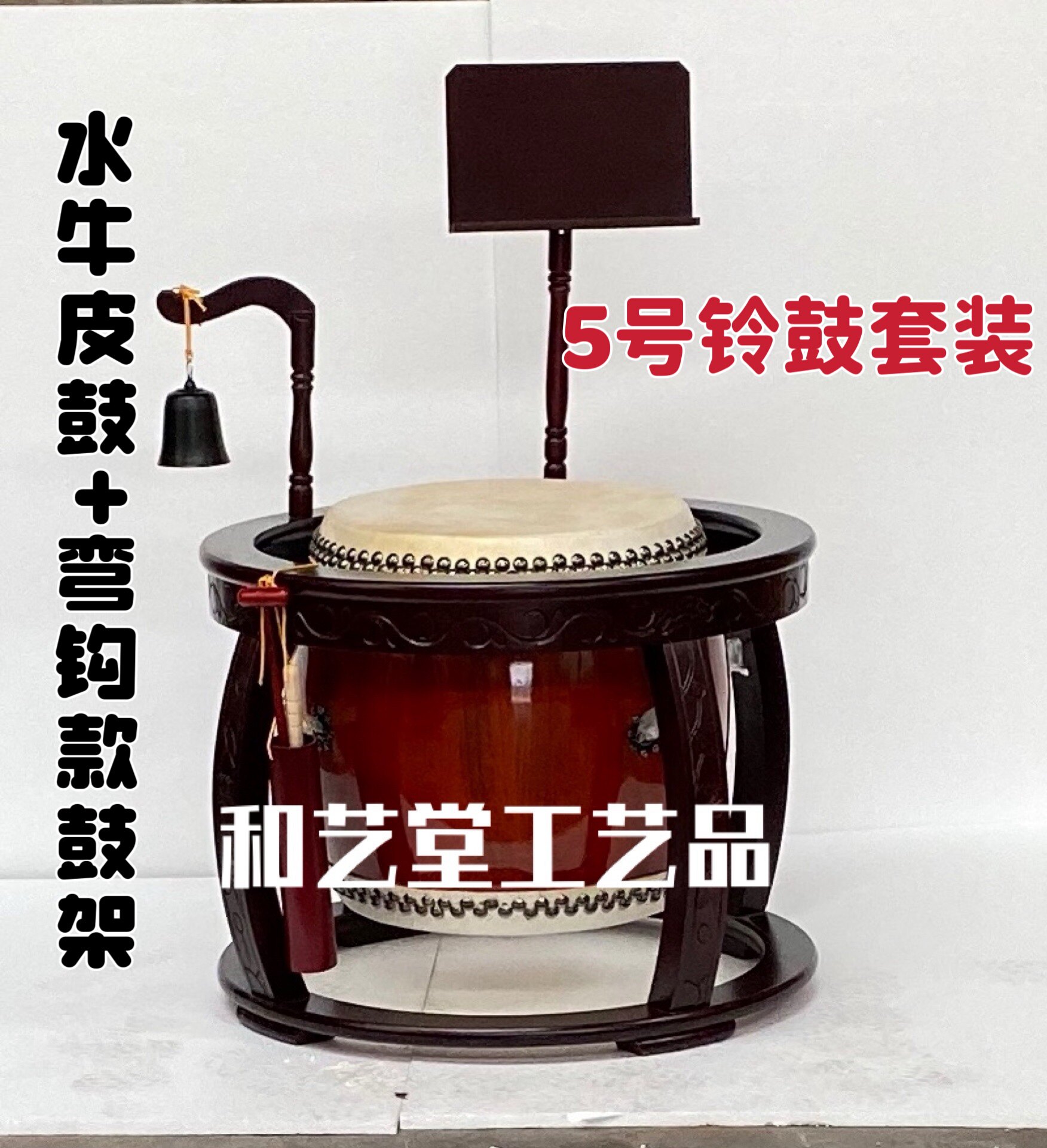臺灣工藝堂鼓全套牛皮大鼓16至24寸優質鐘鼓架-Taobao-Tmall