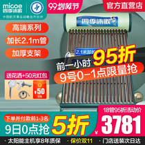 Four Seasons Muge solar water heater electric heating household integrated M Series large water tank delivery package installation