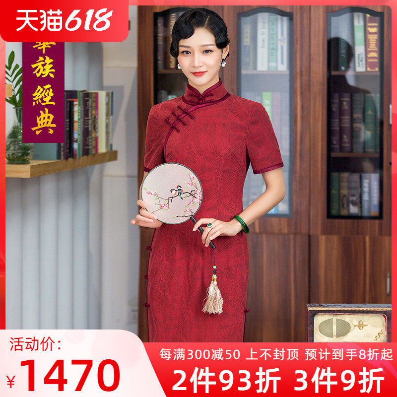 Huachu Classics (Give Back) 40 Mimi Heavy Fragrant Clouds Yarn 2022 Qipao Women's Medium Long Version Chinese Wind High-end