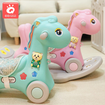 Trojan horse rocking horse baby baby toy one-year-old gift toddler birthday children pony rocking chair dual-purpose