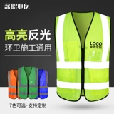 Светоотражающий флуоресцентный безопасный жилет, ночная куртка