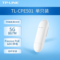Только TL-CPE501 только [5-километровый трансмиссия 5G 867M]