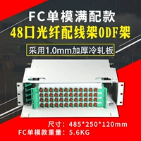 48 Core ODF, полная с одной плесенью круглой рот FC