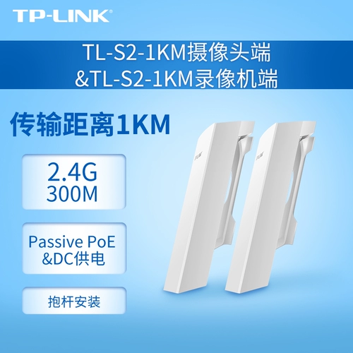 Tplink 100M Гигабит вне беспроводной сети мост 1 55 километров Пара длинной трансмиссии бесплатно.