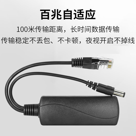 Waterproof standard monitoring POE splitter 48v to 12V one-line communication network monitoring camera power supply module foot 2A100 meters