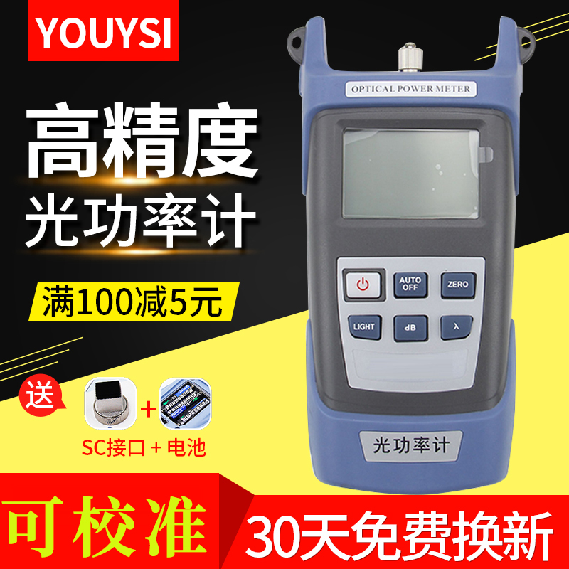 optical power meter authentic optical power meter high precision tester red optical fiber pen optical power meter integrated tester mini small rechargeable light source optical power meter accessories telecom