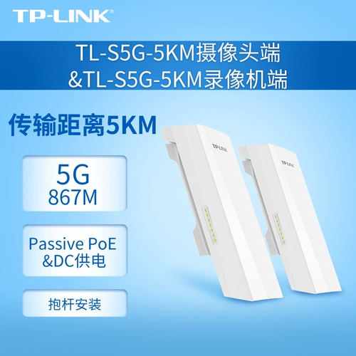 Tplink 100M Гигабит вне беспроводной сети мост 1 55 километров Пара длинной трансмиссии бесплатно.