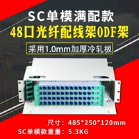 48 Core ODF полной с одному модным квадратным портом SC