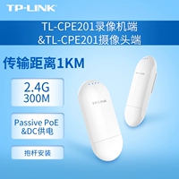 Набор TL-CPE201 [1 км передачи 2,4 г 300 м]